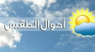 طقس حار.. خرائط جوية ترصد نشاط رياح مثيرة للرمال في عدة مناطق